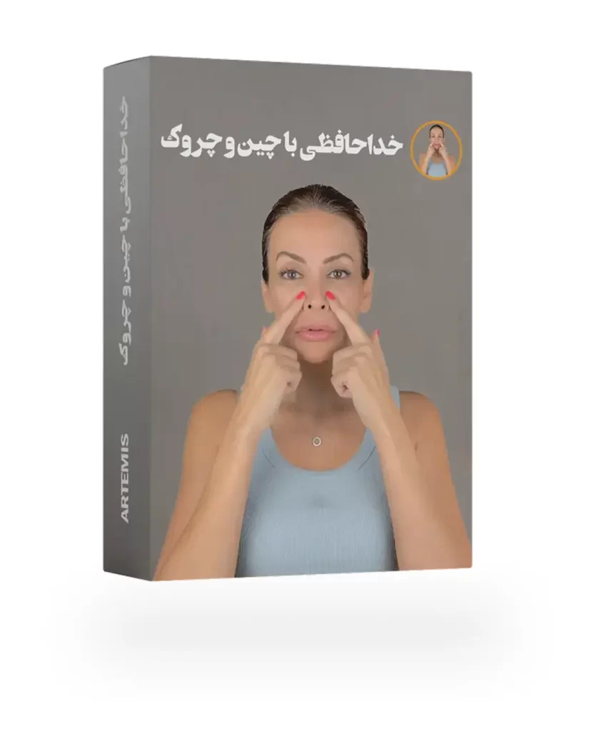 Face yoga course benefits: Before-and-after showing smoother skin and natural firmness from Artemis's guided workouts